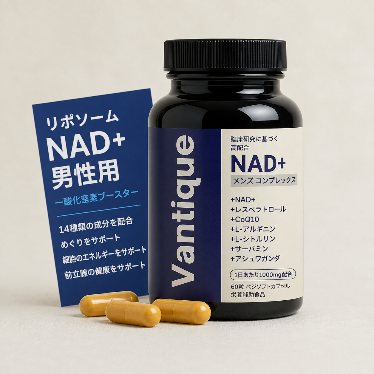 NAD+ リポソーム 男性用｜エネルギー・活力・パフォーマンス