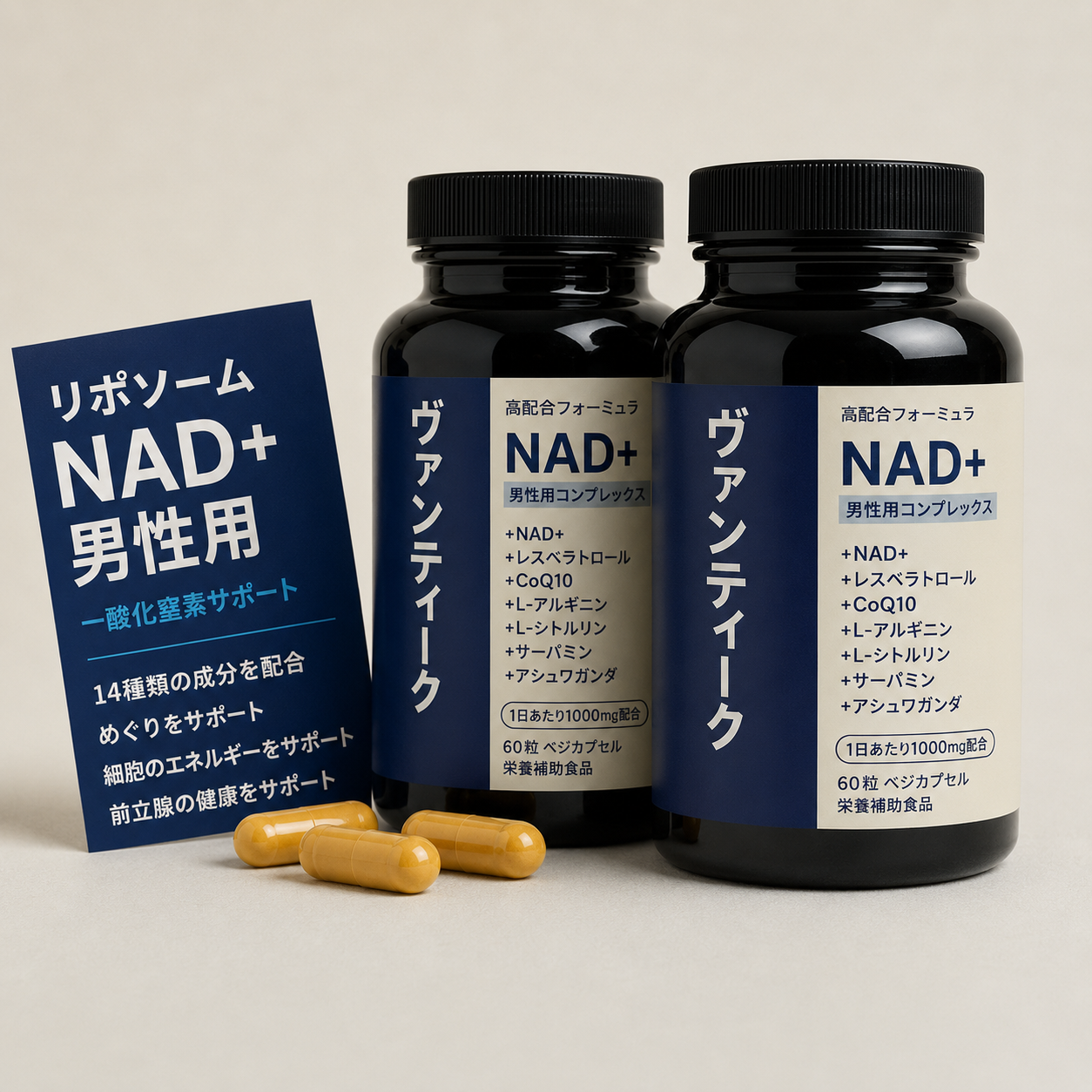 NAD+ リポソーム 男性用｜エネルギー・活力・パフォーマンス
