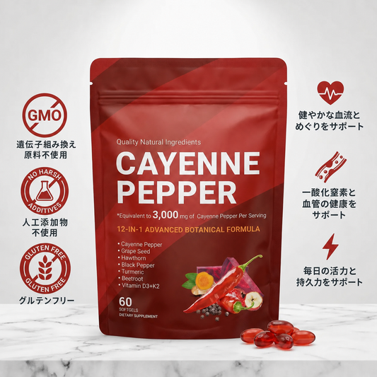 Vitalex Cayenne Pepper Softgels